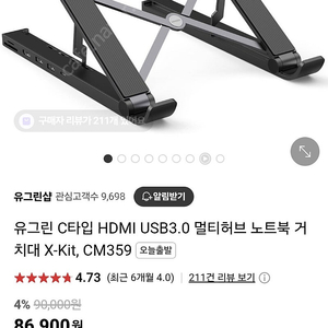 유그린 노트북 허브 거치대 CM359 팝니다