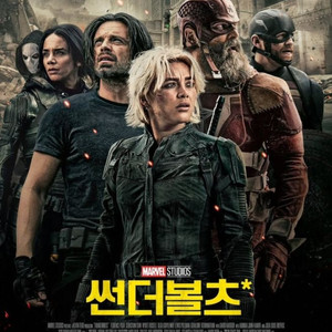썬더볼츠 롯데시네마 예매 6000 2인 예매 15000