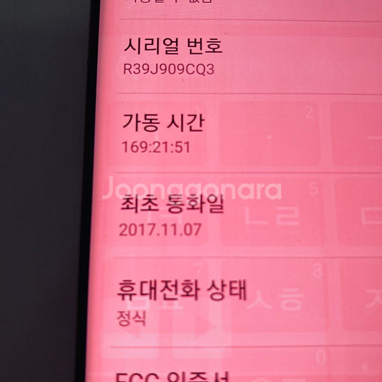갤럭시 S8플러스 로즈핑크 64기가 5만원 판매합니다--4
