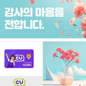 씨유 1만원권 5/8