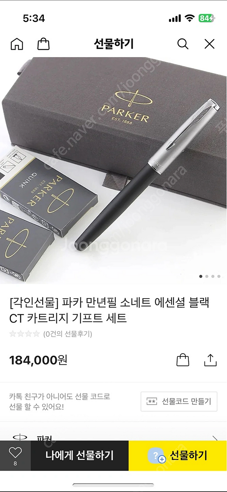 파카 만년필 소네트 에센셜 블랙 CT--0