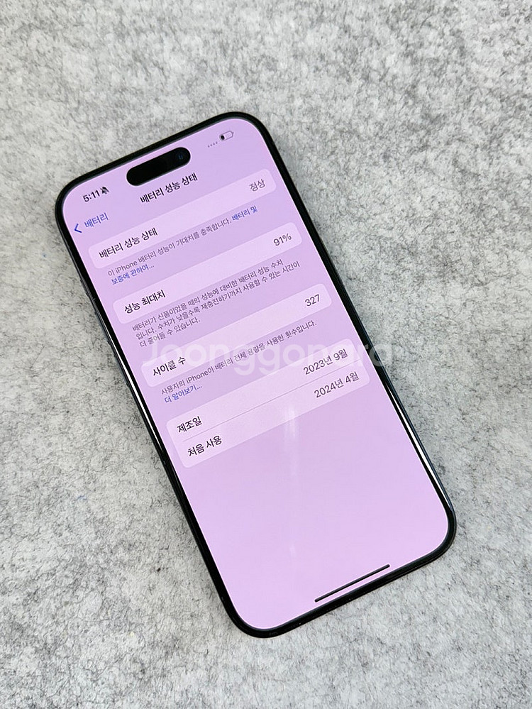 (자급제) 아이폰15프로 블루 128G 배터리91% 미...--3