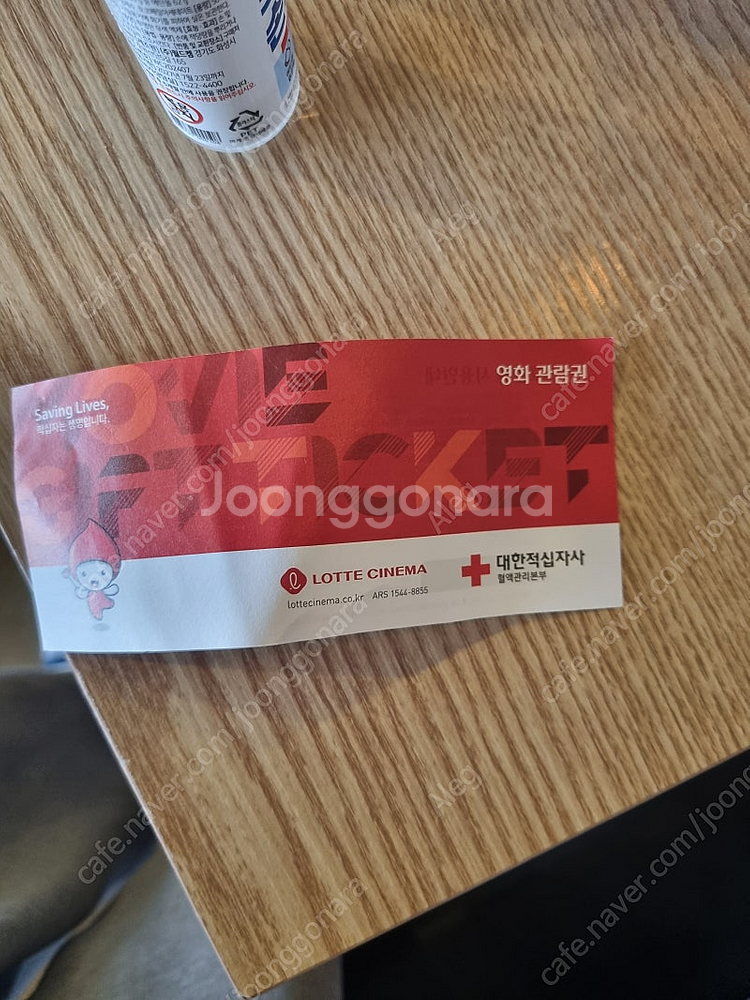 롯데시네마 영화관람권--0