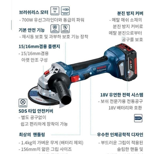 보쉬 전동 그라인더 GWS 18V-7 5.0AH 1개