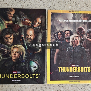 영화 썬더볼츠 파과 거룩한밤 TTT 아트카드 특전 굿즈 판매 / CGV 롯데시네마