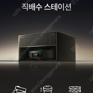 미개봉 새제품 로봇청소기 드리미 X50 마스터 master 팝니다