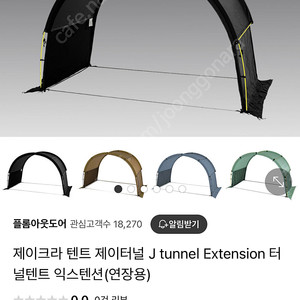 제이터널 익스텐션 블랙(멜론폴) 2개 판매 택포