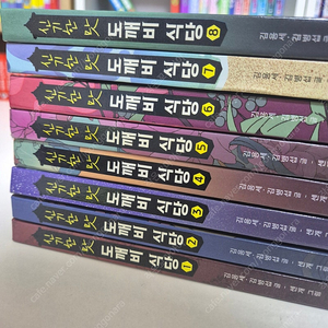 도깨비식당 1~8권 어린이도서 택포