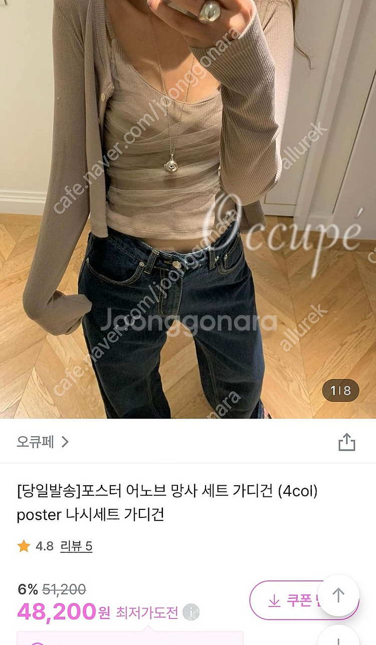 포스터 어노브 망사나시가디건--0
