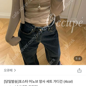 포스터 어노브 망사나시가디건