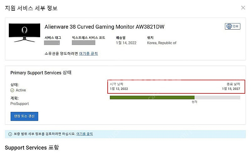 델 에일리언웨어 AW3821DW--5