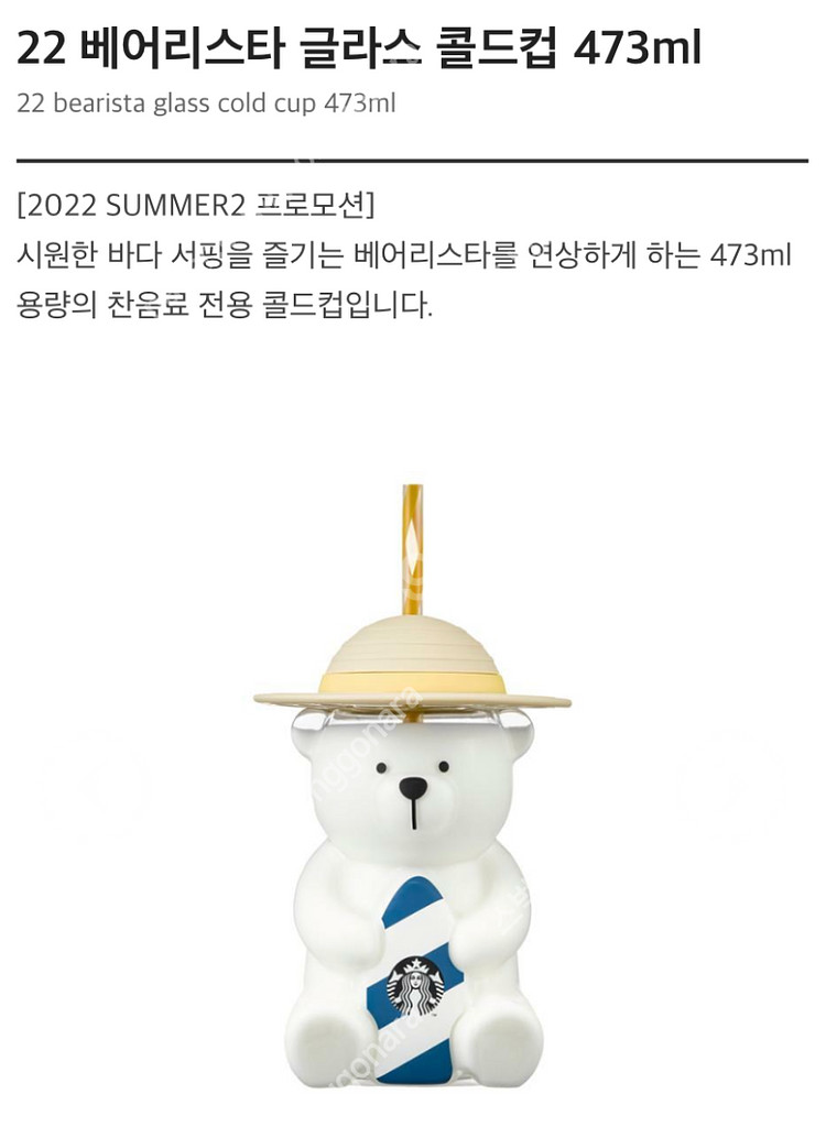 스타벅스 22 홀리데이 주얼드 홀로그램 2014 서머 ...--5