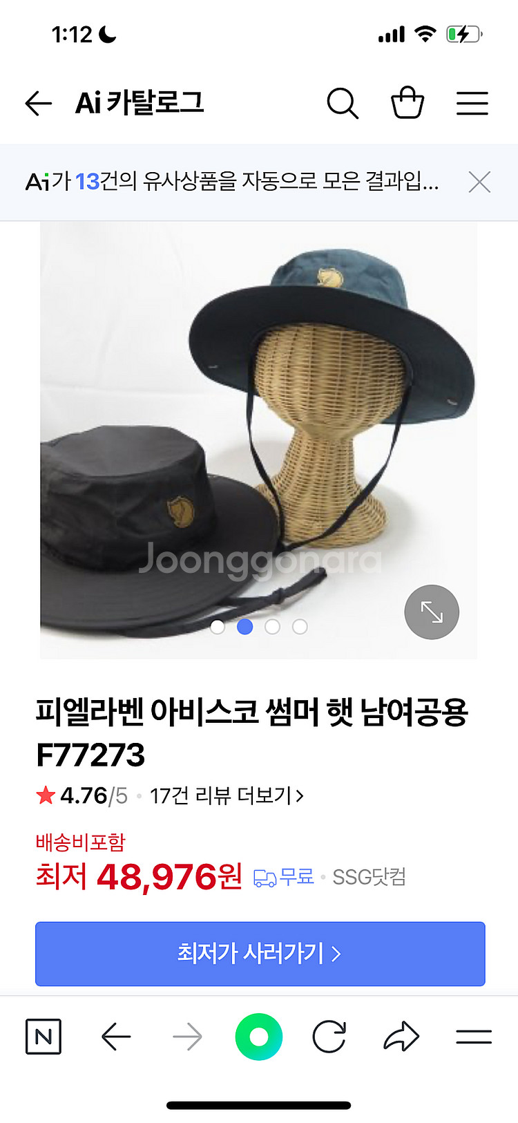 피엘라벤 아비스코 썸머 햇 M사이즈 등산모자--0