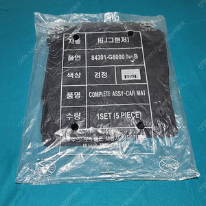 [미개봉신품] 그랜저IG 순정매트(5P)
