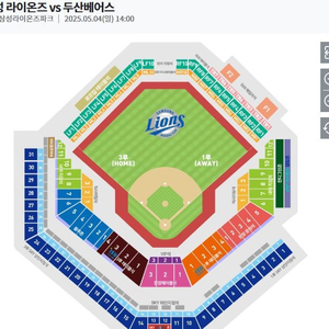 삼성라이온즈 VS 두산베어스 5월 4일 스카이상단 2연석 팝니다