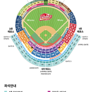 5/9 ssg vs 기아 3루내야필드석 4연석
