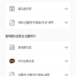 문화상품권 (문상) 90% 판매합니다