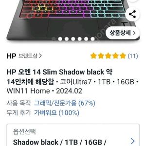[판매중]-(가격인하) HP 오멘 14 슬림