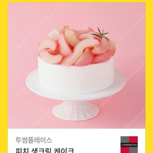 투썸플레이스 케이크기프티콘 38000>32500