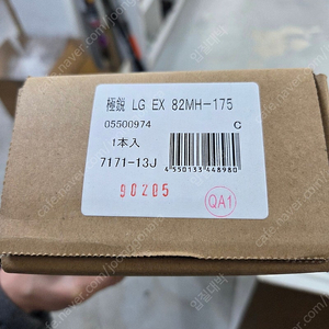 쿄쿠에이 LG EX 82MH-175