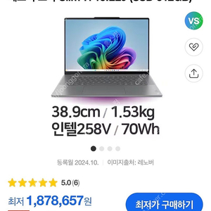 [미개봉] 레노버 요가 Slim7 15ILL9 (258v/32GB/512GB) 판매