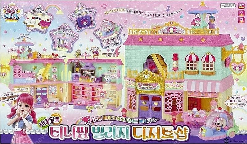 티니핑, 디저트샵, 빌리지마트, 아이스크림카, 룰루팝,...--2