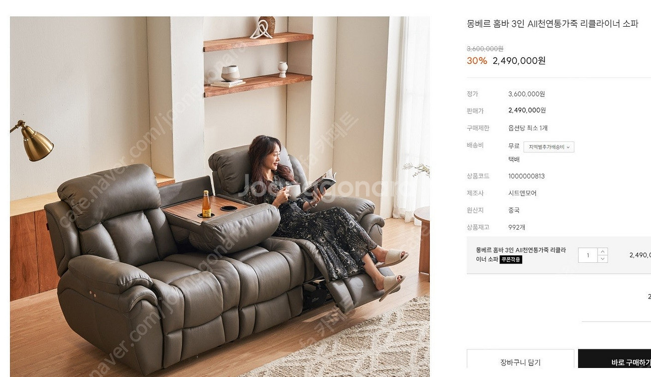 *판매* 시트앤모어 몽베르 전체 천연가죽 홈바형 전동리...--2