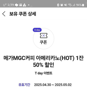 메가커피 50%할인권 1매 400원 3매가능