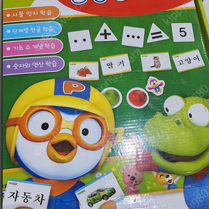 뽀로로환경판디럭스