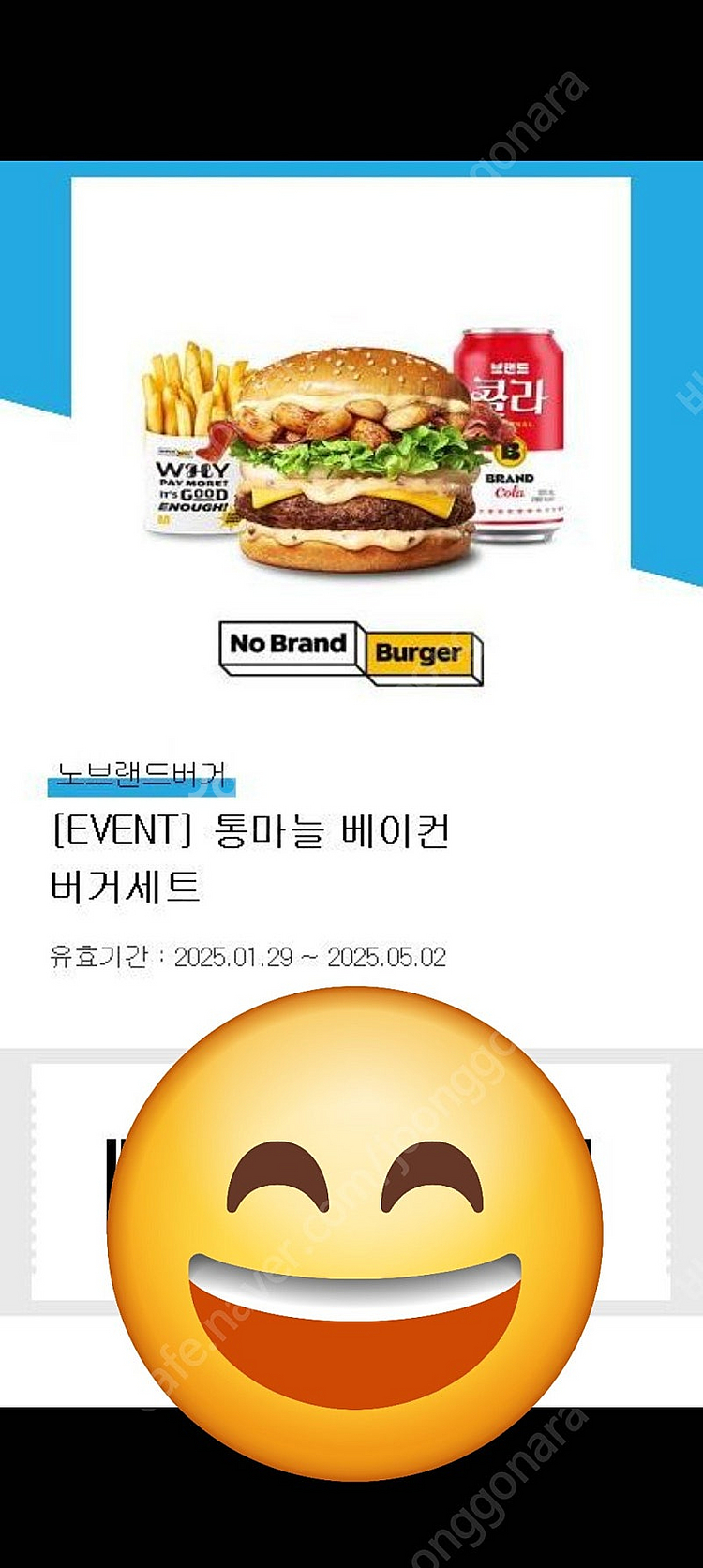 노브랜드버거 세트--0