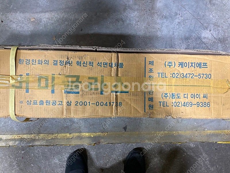 버미글라스 안전 용접 불꽃 막이 화재 예방 그라스올 부...--0