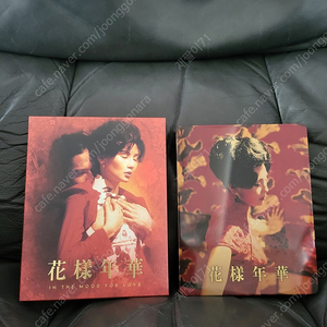 화양연화 블루레이 스틸북 껍데기 팝니다