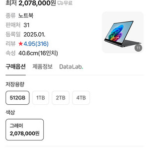 울트라5 삼성전자 노트북 미개봉 NT960QHA-K71A 그레이컬러 새상품 전국 최저가 판매