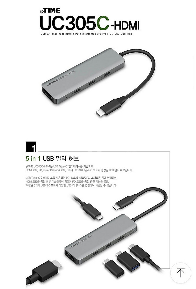 [새상품] USB3.1 TYPE-C 5IN1 멀티 허브--1