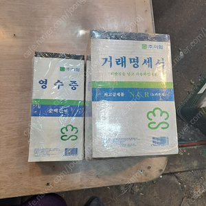 NCR거래명세포,간이영수증