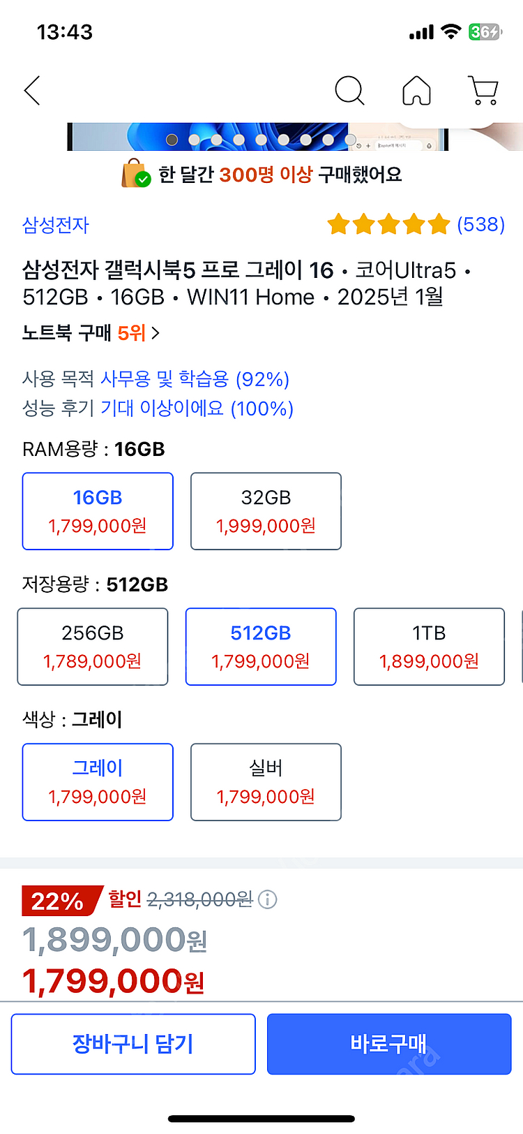 [단순개봉]대구 갤럭시북5 프로 NT960XHA-K51...--1