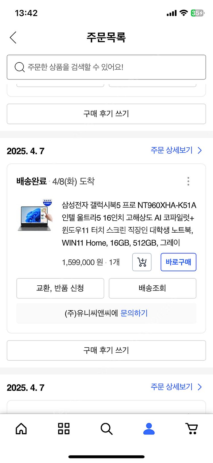 [단순개봉]대구 갤럭시북5 프로 NT960XHA-K51...--2