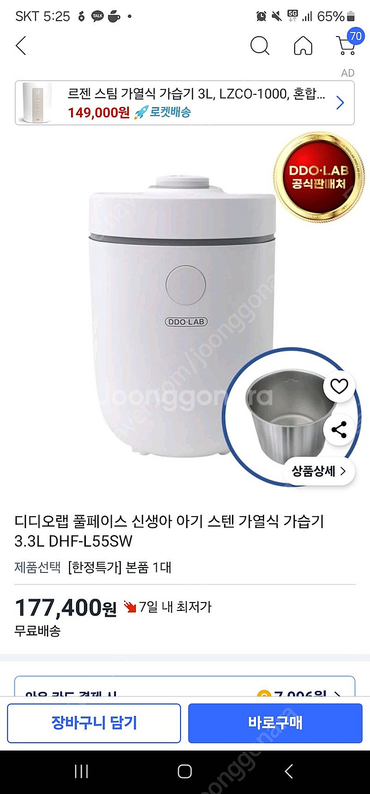 디디오랩 스텐 가열식 가습기(미가봉 새상품)--0