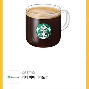 스타벅스 아메리카노 T