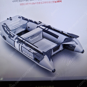고무보트