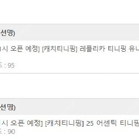 <최저가,90,95> 기아타이거즈 티니핑 콜라보 어센틱
