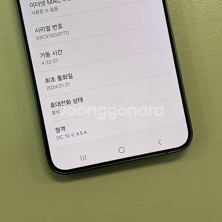 (대용량)갤럭시S24플러스 오닉스블랙 512용량 미파손...--3