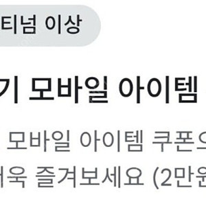 구글 마비노기 모바일 출시기념 이벤트 쿠폰