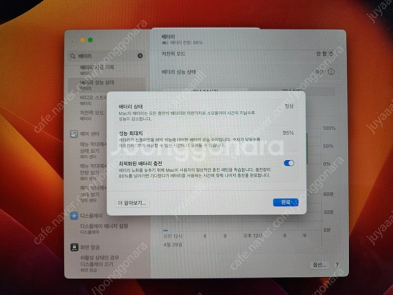 맥북에어m1 13인치 램 16기가--5