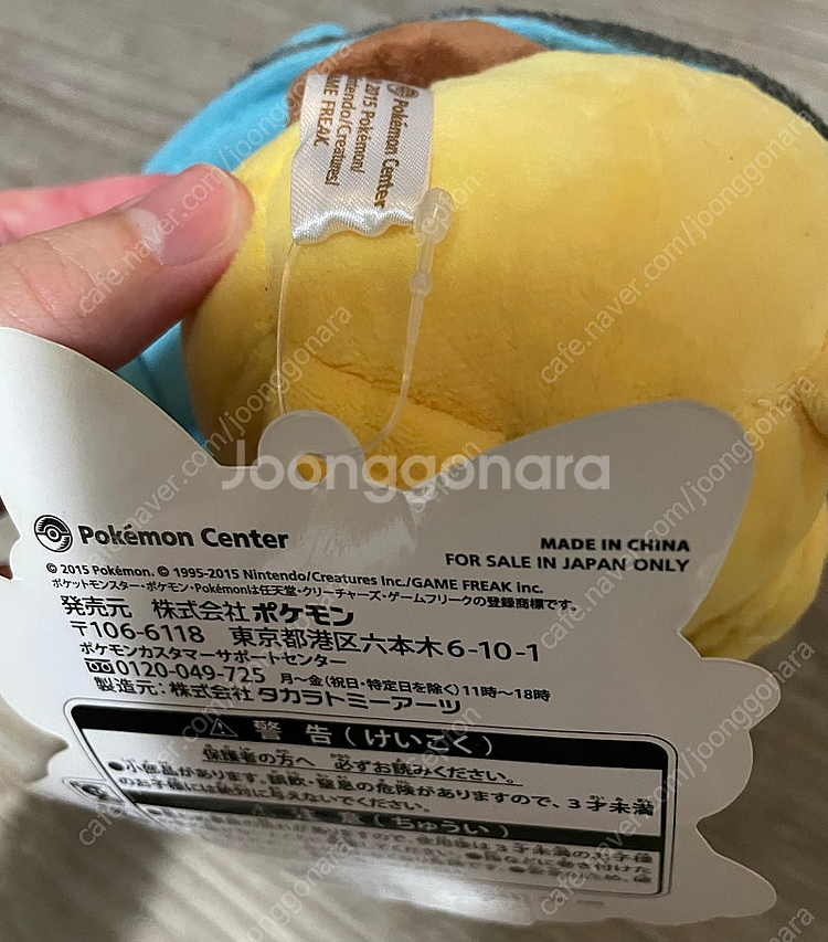 메가리자몽 피카츄 정품 인형--1