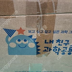 내친구 과학공룡(최신개정판)