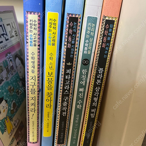 주니어 김영사 수학동화세트 5권 2권 덤 초등수학책 택포2만