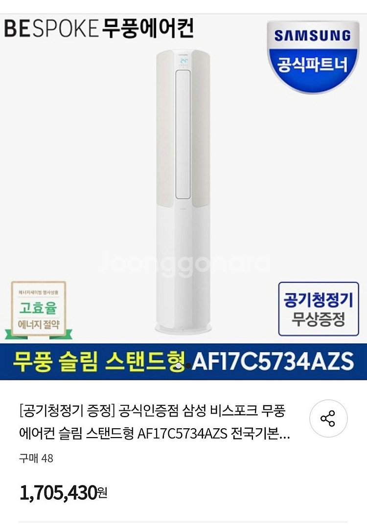 23년식 삼성 무풍에어컨--0