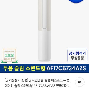 23년식 삼성 무풍에어컨