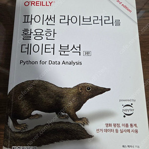 파이썬 라이브러리를 활용한 데이터 분석 3판